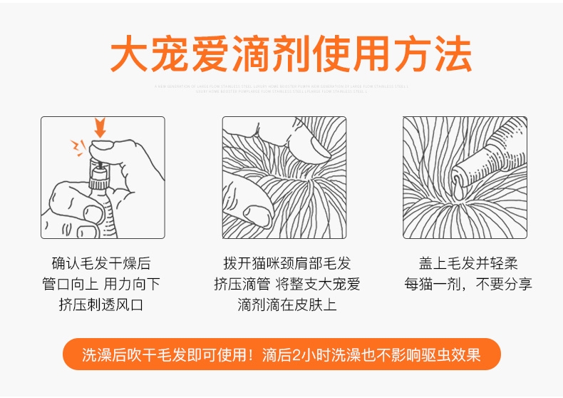 大宠爱 猫用内外同驱 驱虫滴剂 2.6-7.5kg猫适用 45mg*3支盒装/3个月剂量 美国进口
