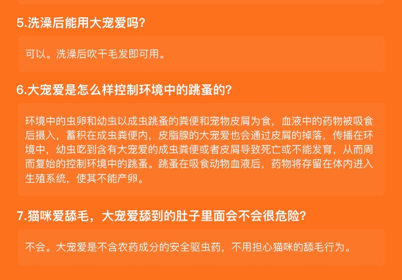 大宠爱 猫用内外同驱 驱虫滴剂 2.6-7.5kg猫适用 45mg*3支盒装/3个月剂量 美国进口