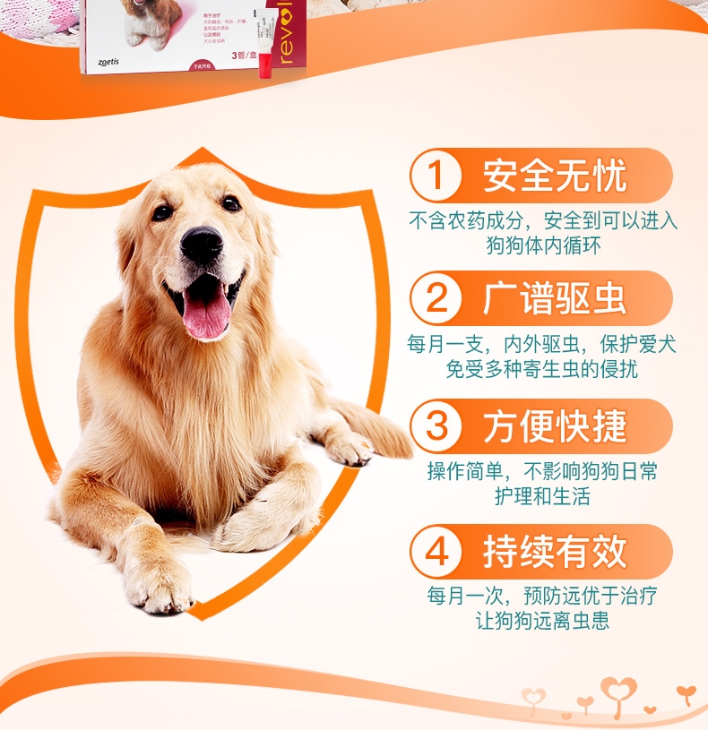 大宠爱 狗用内外同驱 驱虫滴剂 适用10.1-20kg 120mg*3支盒装/3个月剂量 美国进口