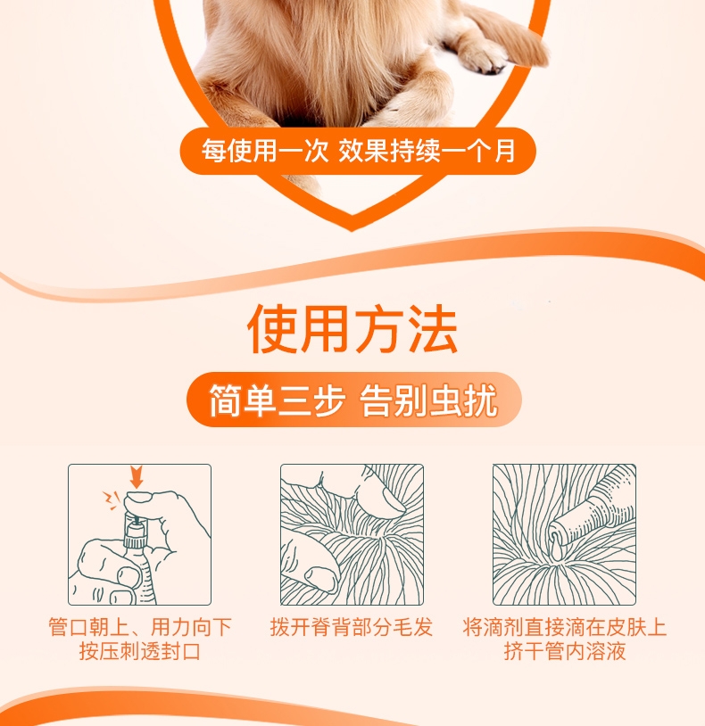 大宠爱 狗用内外同驱 驱虫滴剂 适用10.1-20kg 120mg*3支盒装/3个月剂量 美国进口