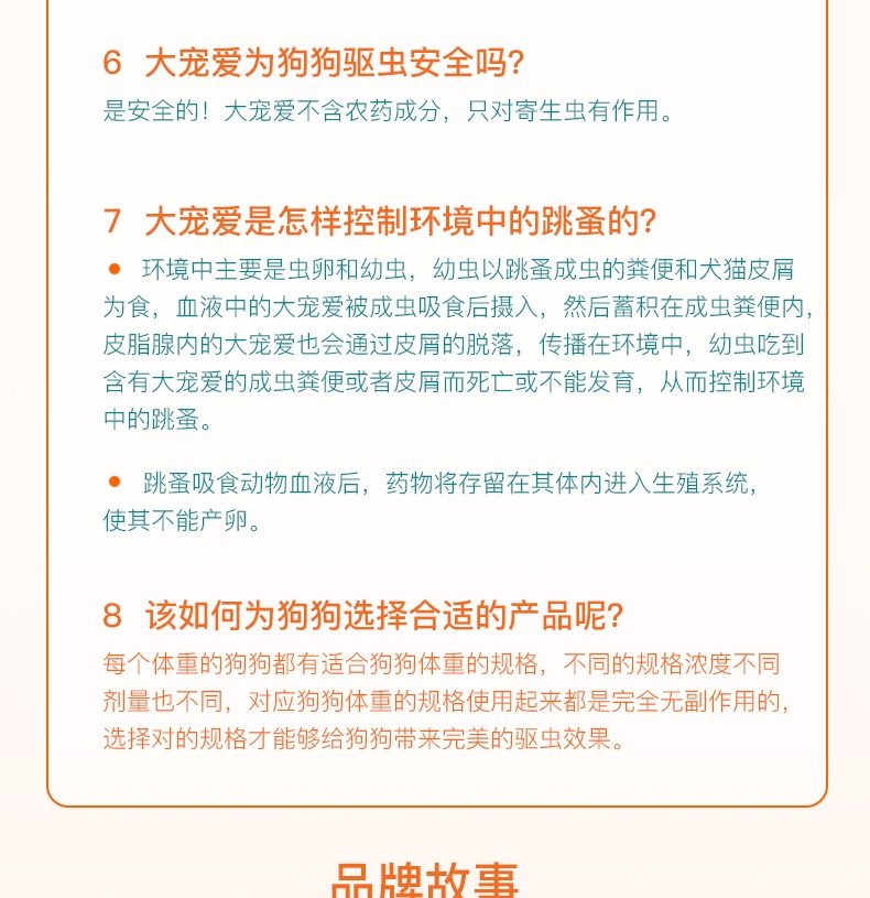 大宠爱 狗用内外同驱 驱虫滴剂 适用10.1-20kg 120mg*3支盒装/3个月剂量 美国进口