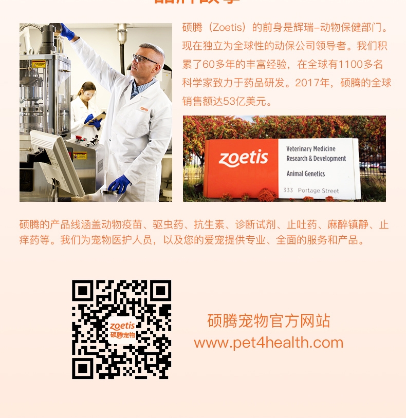 大宠爱 狗用内外同驱 驱虫滴剂 适用10.1-20kg 120mg*3支盒装/3个月剂量 美国进口