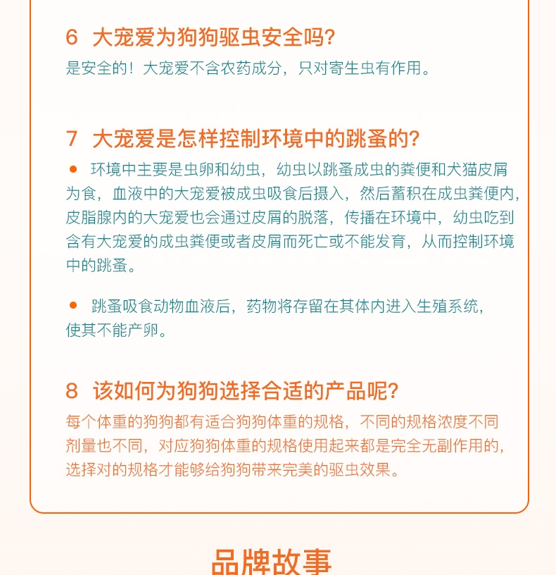 大宠爱 狗用内外同驱 驱虫滴剂 20.1-40kg适用 240mg*3支盒装/3个月剂量 美国进口