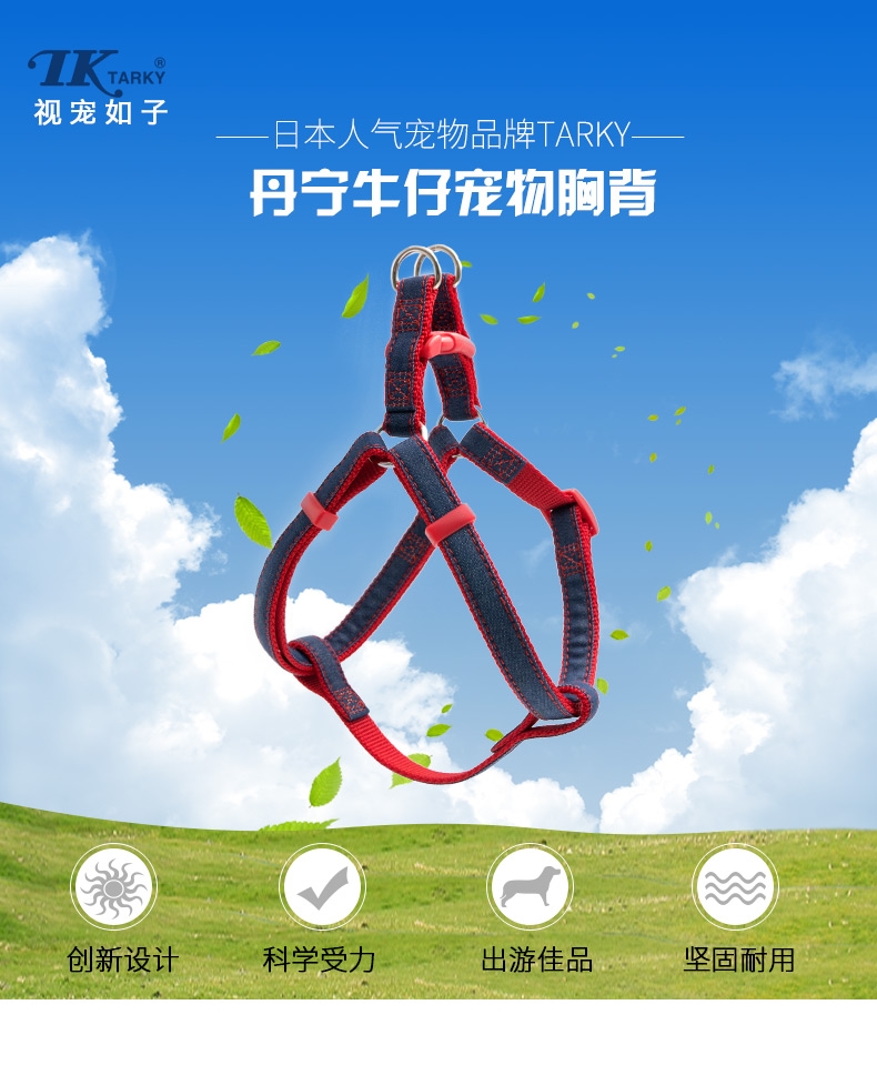 TARKY 丹宁牛仔简易狗狗胸背带
