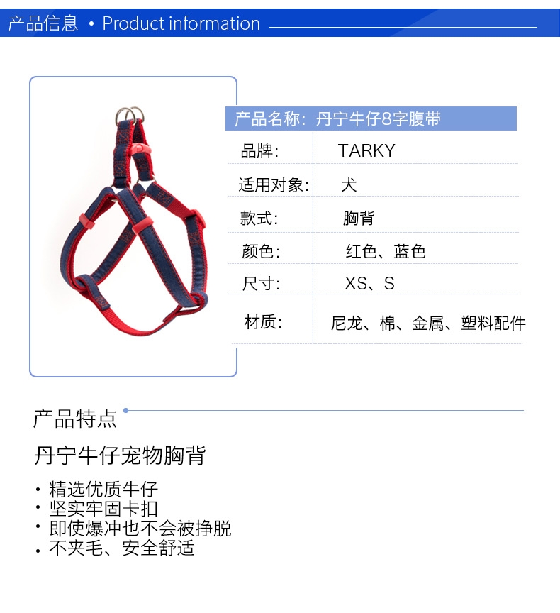 TARKY 丹宁牛仔简易狗狗胸背带