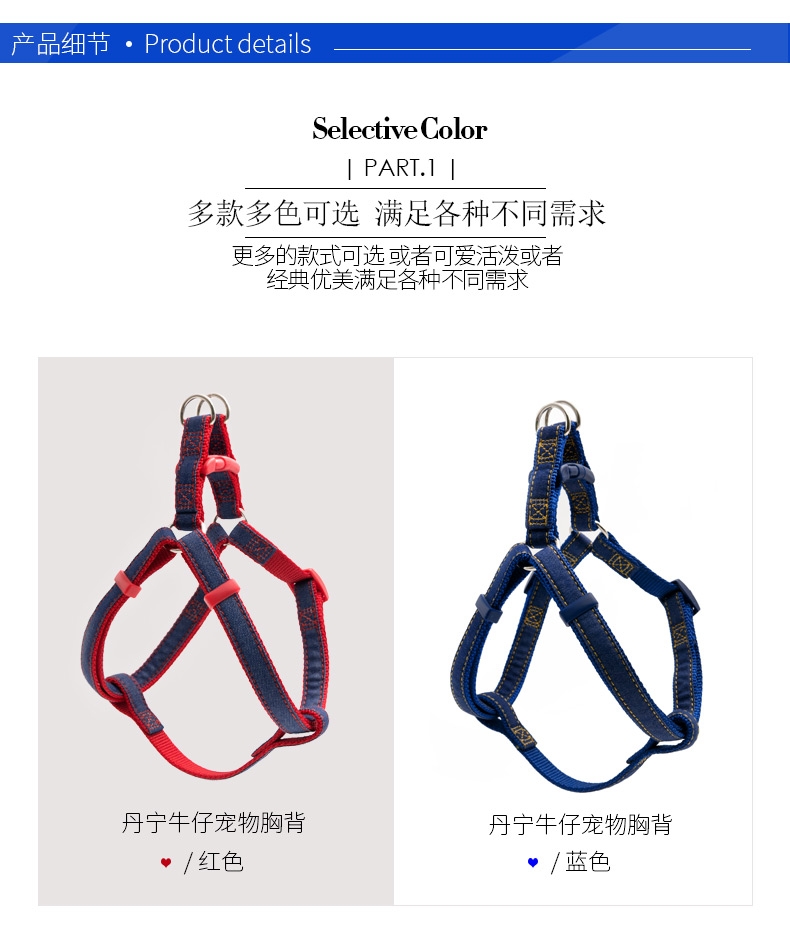 TARKY 丹宁牛仔简易狗狗胸背带