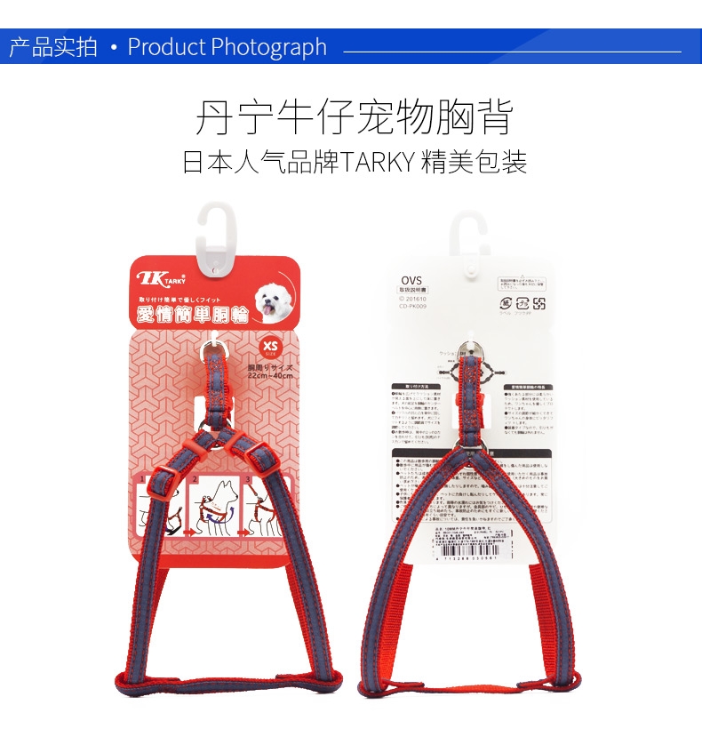 TARKY 丹宁牛仔简易狗狗胸背带