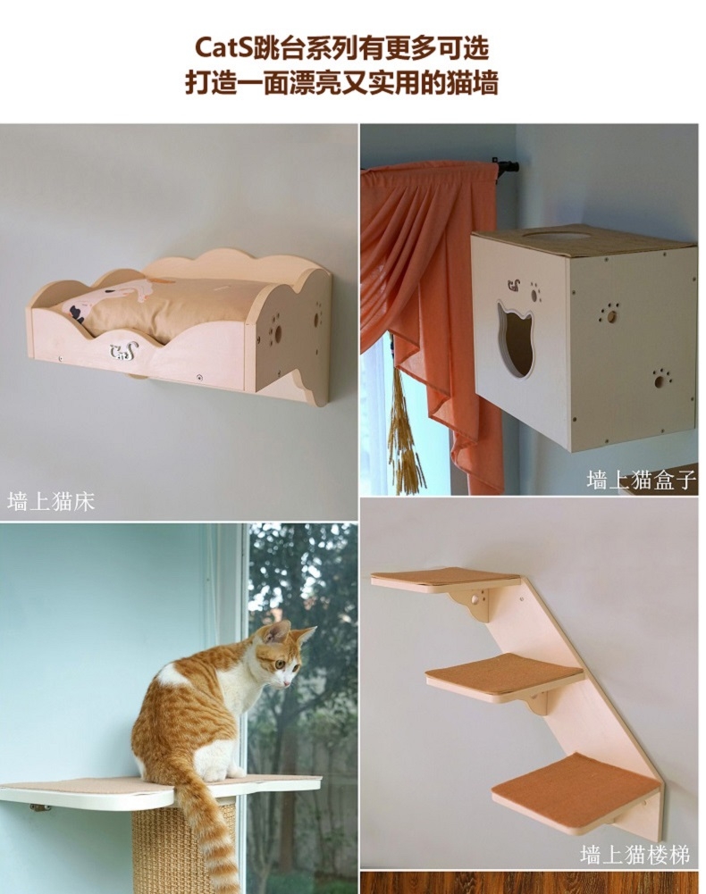 CatS 实木制猫床猫跳台F白浮雕款 多款式可选