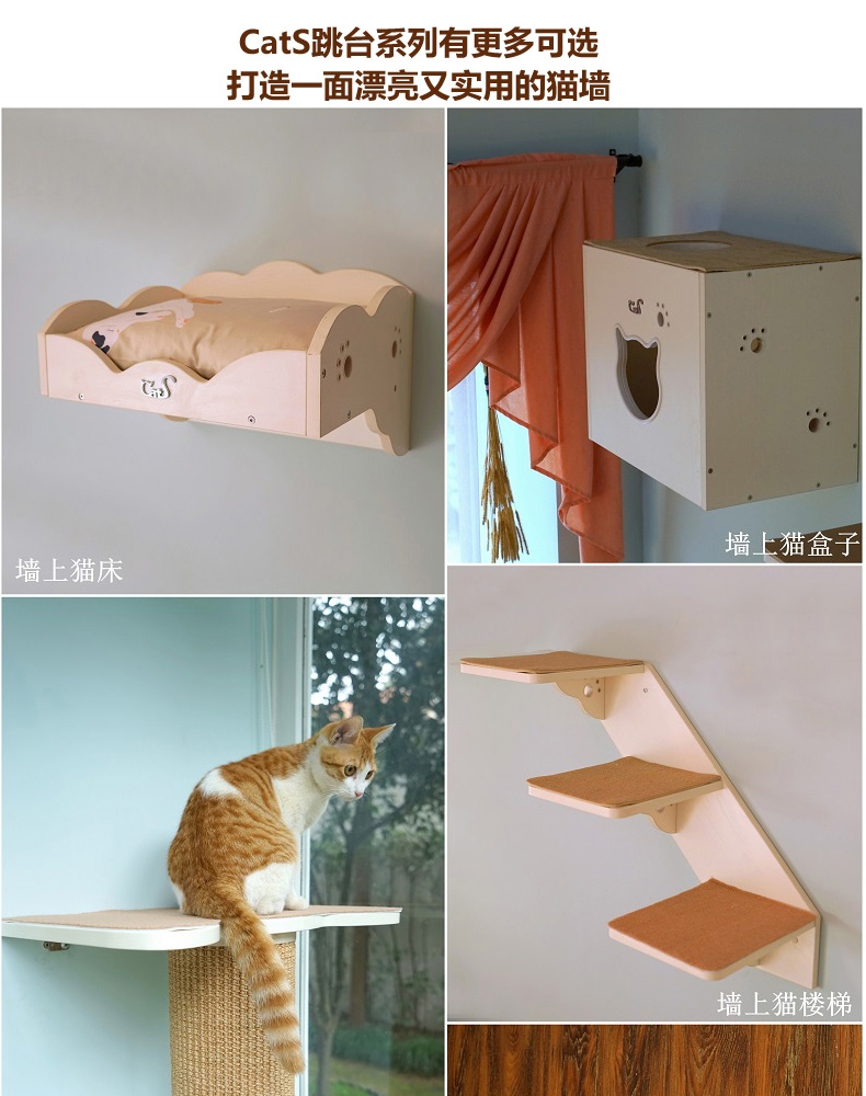 CatS 实木制猫床猫跳台F2白浮雕款 多款式可选