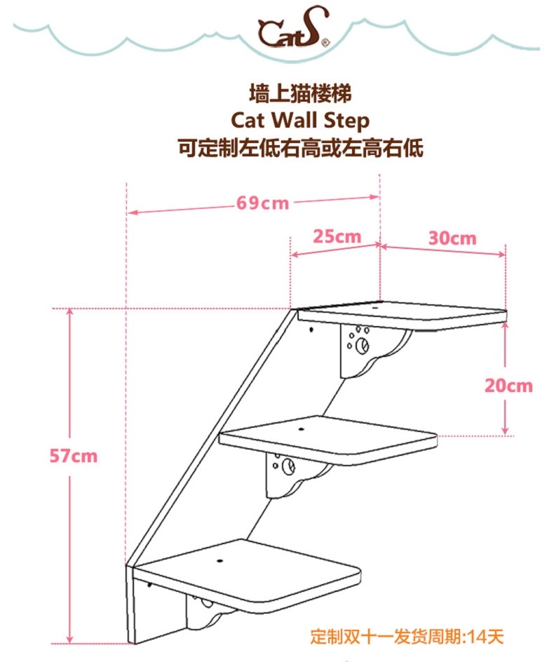 CatS 墙上猫家具系列之木制猫楼梯猫爬台阶F4 白浮雕款