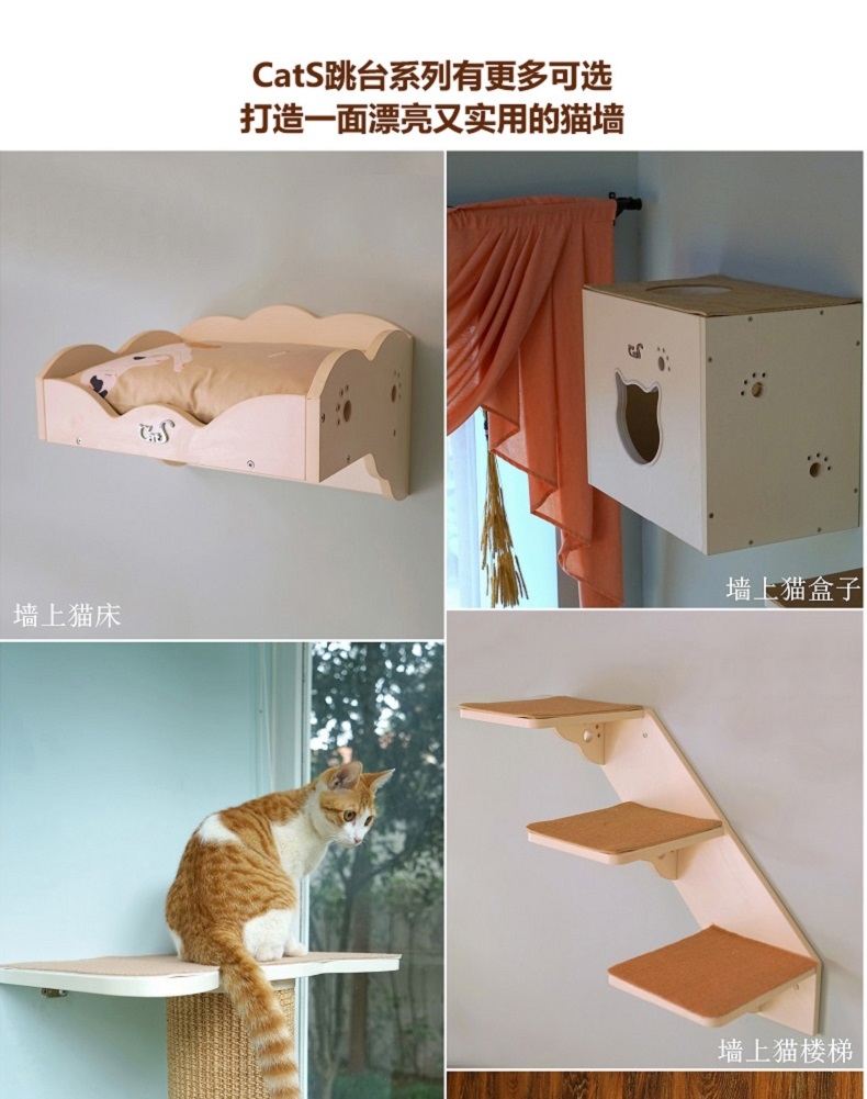 CatS 实木制猫床猫跳台F4白浮雕款 多款式可选