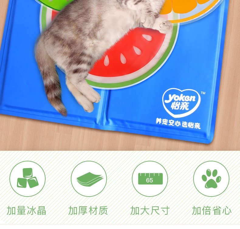 怡亲Yoken 橙子造型宠物冰垫 猫狗通用