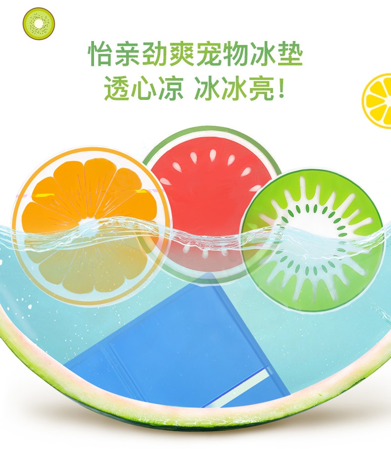 怡亲Yoken 橙子造型宠物冰垫 猫狗通用