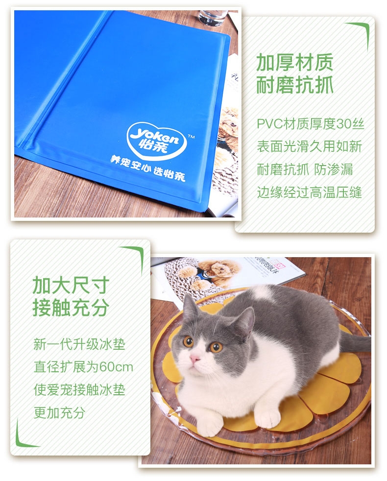 怡亲Yoken 橙子造型宠物冰垫 猫狗通用