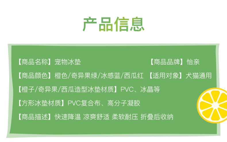 怡亲Yoken 橙子造型宠物冰垫 猫狗通用