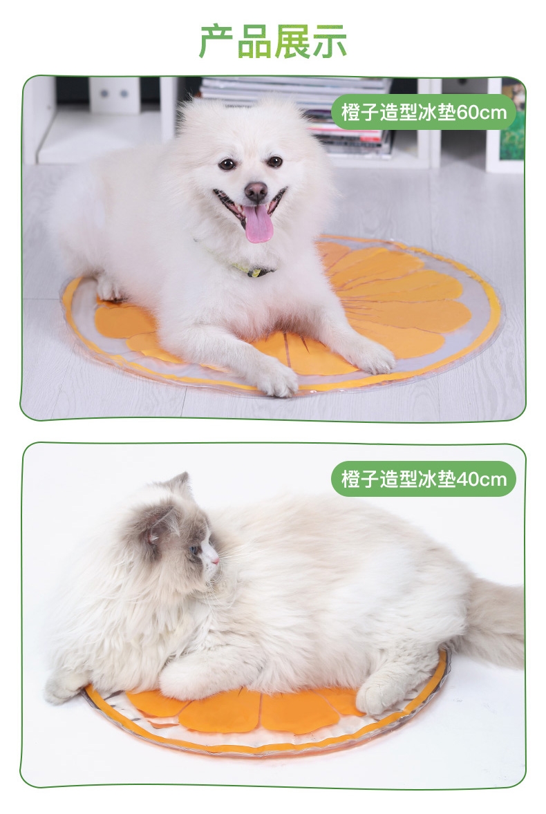 怡亲Yoken 橙子造型宠物冰垫 猫狗通用