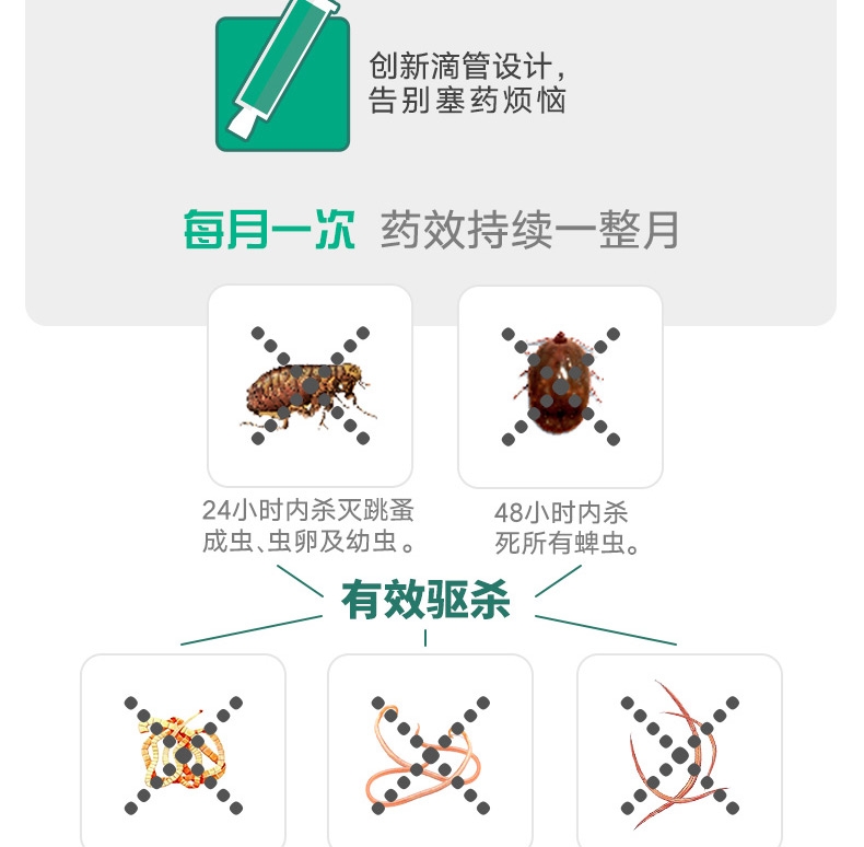 博来恩Broadline 中大型猫用滴剂L 3支/盒(2.5-7.5kg)