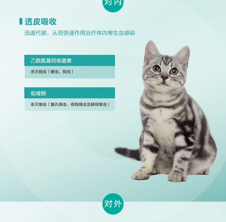 博来恩Broadline 中大型猫用滴剂L 3支/盒(2.5-7.5kg)