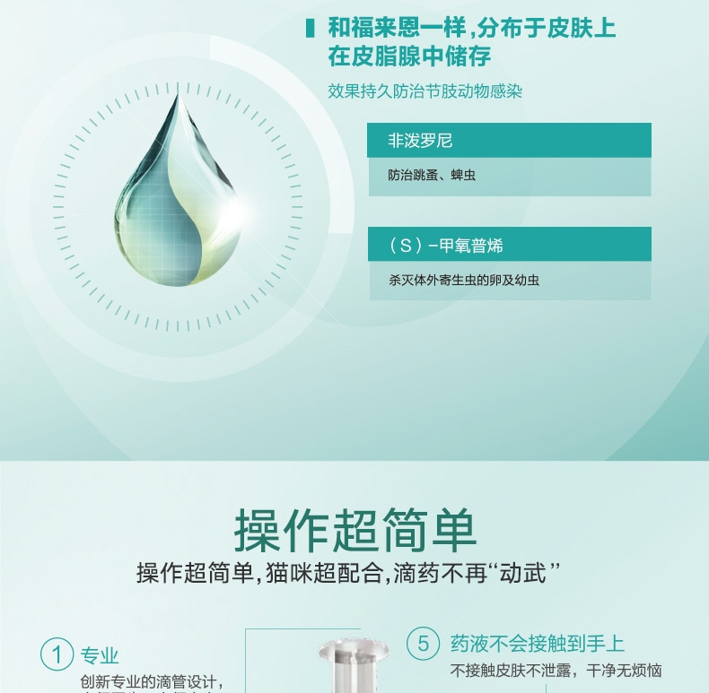博来恩Broadline 中大型猫用滴剂L 3支/盒(2.5-7.5kg)