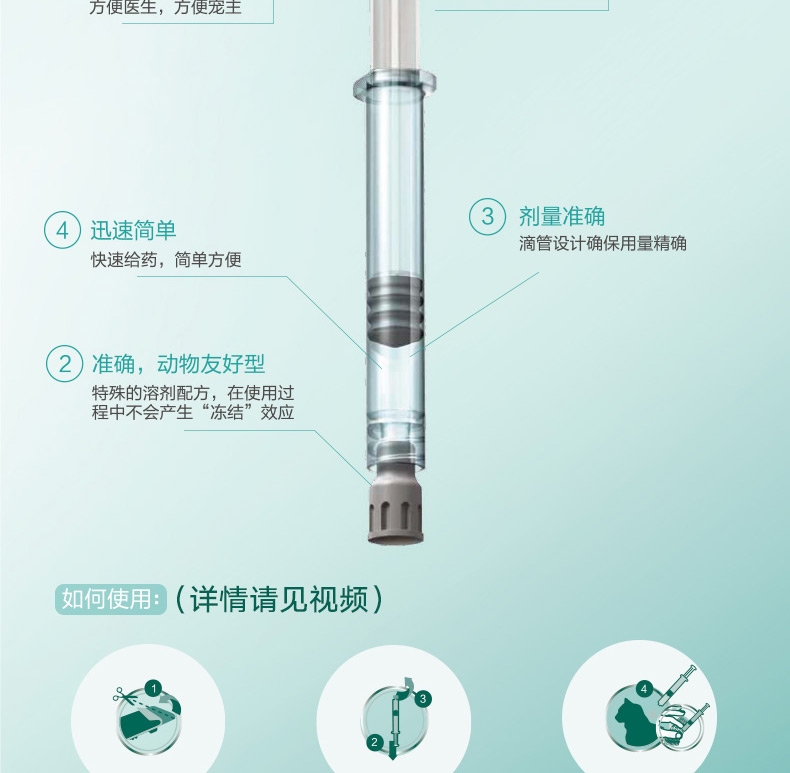 博来恩Broadline 中大型猫用滴剂L 3支/盒(2.5-7.5kg)