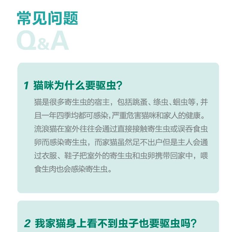博来恩Broadline 中大型猫用滴剂L 3支/盒(2.5-7.5kg)