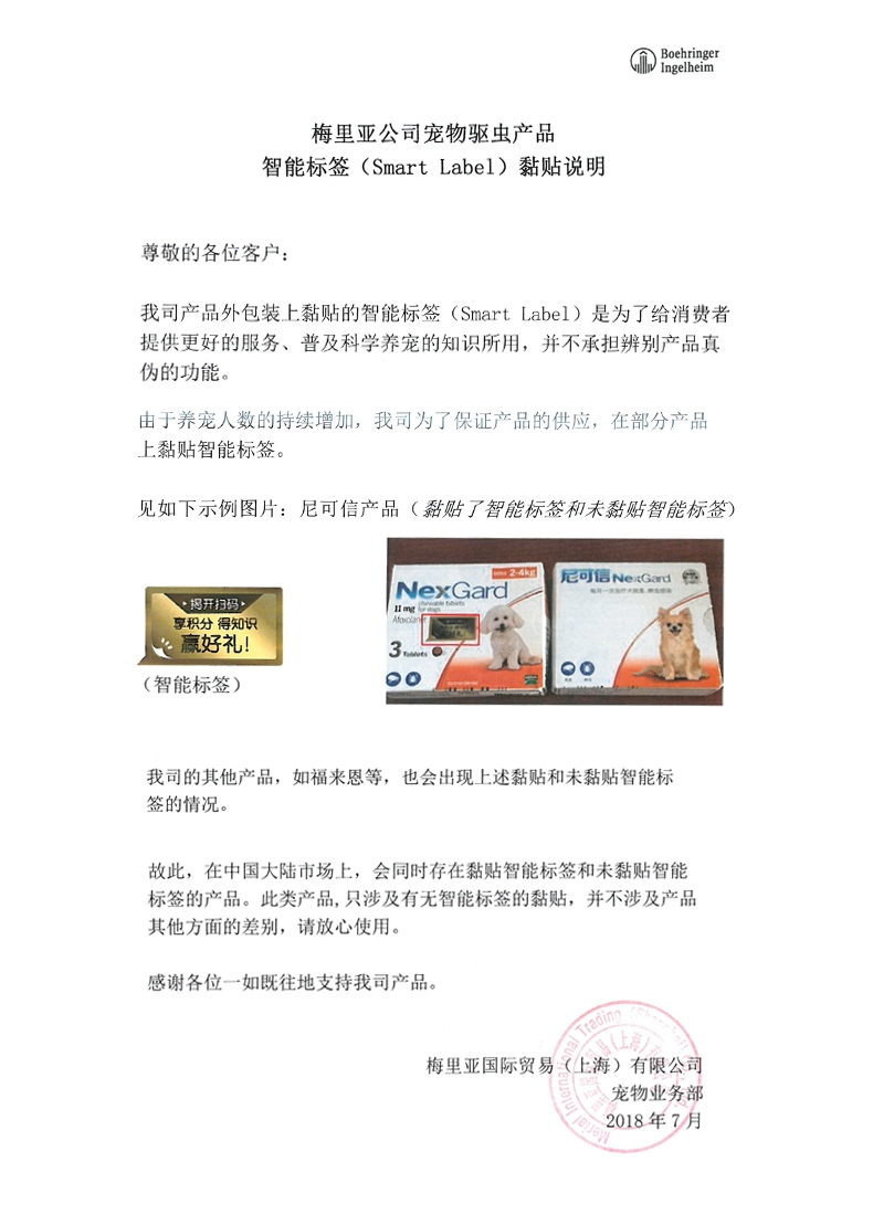 博来恩Broadline 中大型猫用滴剂L 3支/盒(2.5-7.5kg)