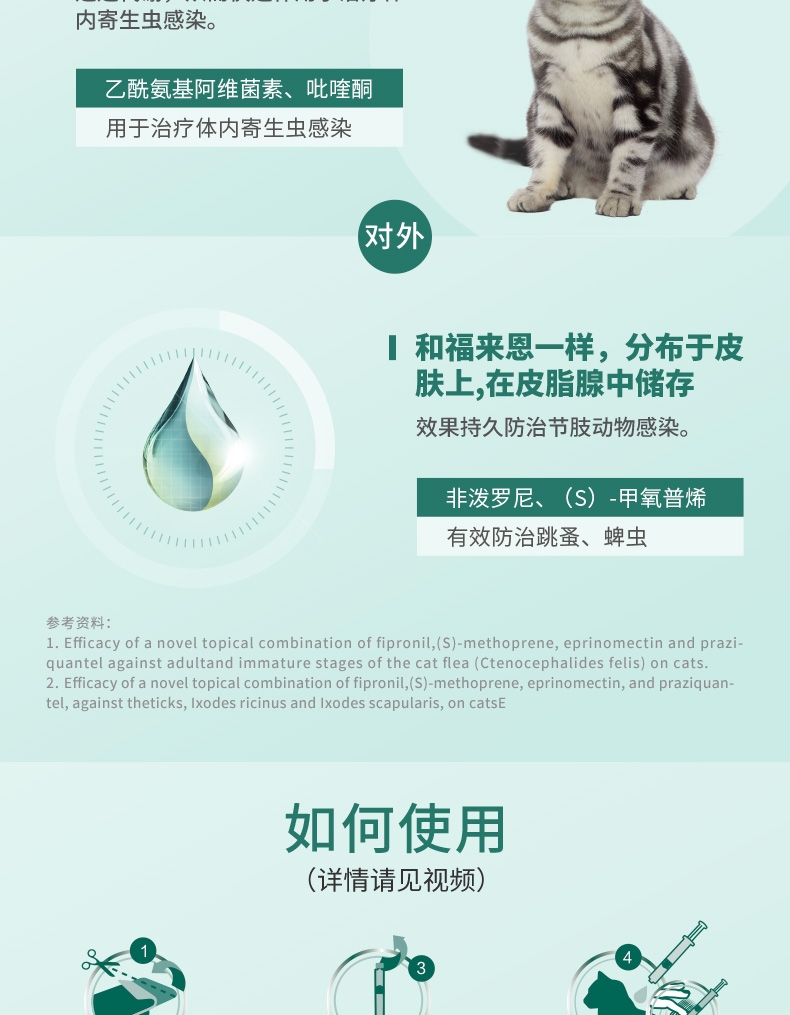 博来恩Broadline 猫用驱虫滴剂 内外同驱 中大型猫(2.5-7.5kg) 3支/3个月剂量 法国进口