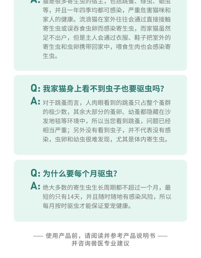 博来恩Broadline 猫用驱虫滴剂 内外同驱 中大型猫(2.5-7.5kg) 3支/3个月剂量 法国进口