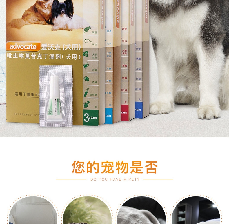 爱沃克 10-25kg犬用驱虫滴剂L 3支/盒