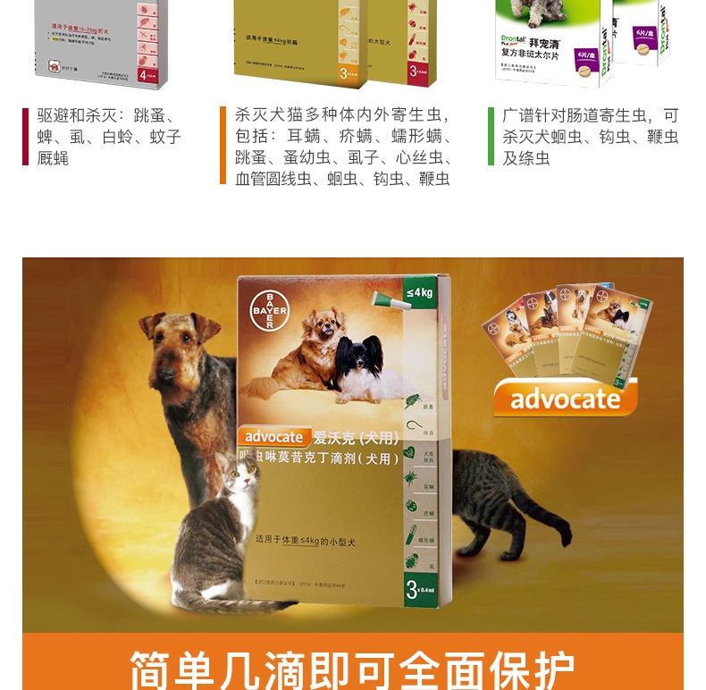 爱沃克 10-25kg犬用驱虫滴剂L 3支/盒