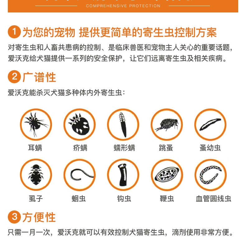 爱沃克 10-25kg犬用驱虫滴剂L 3支/盒