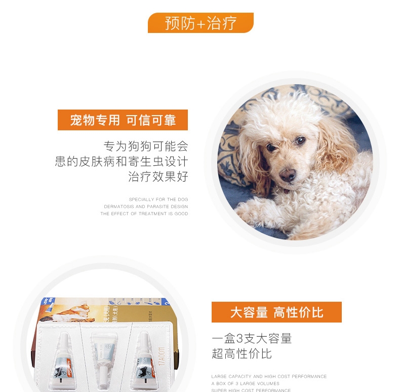 爱沃克 10-25kg犬用驱虫滴剂L 3支/盒