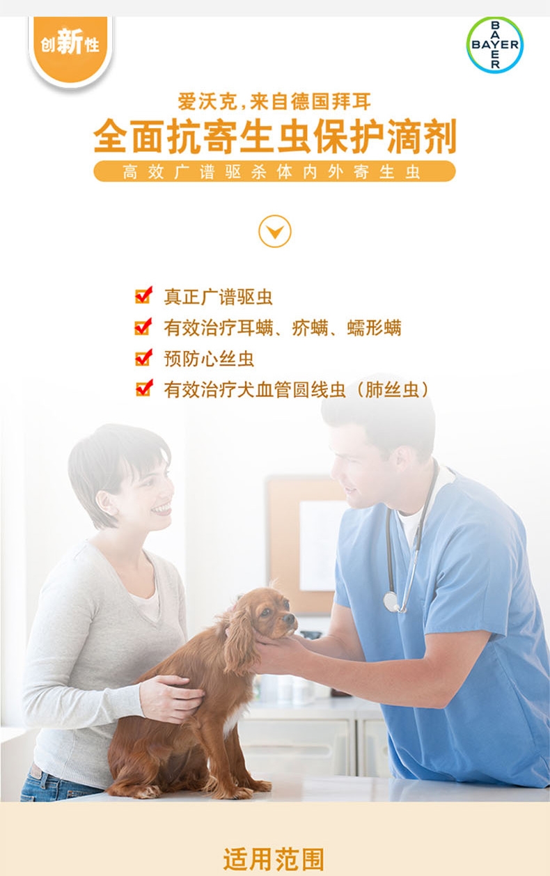 爱沃克 犬用内外同驱 驱虫滴剂 适用10-25kg犬 3支整盒装/3个月剂量 德国进口