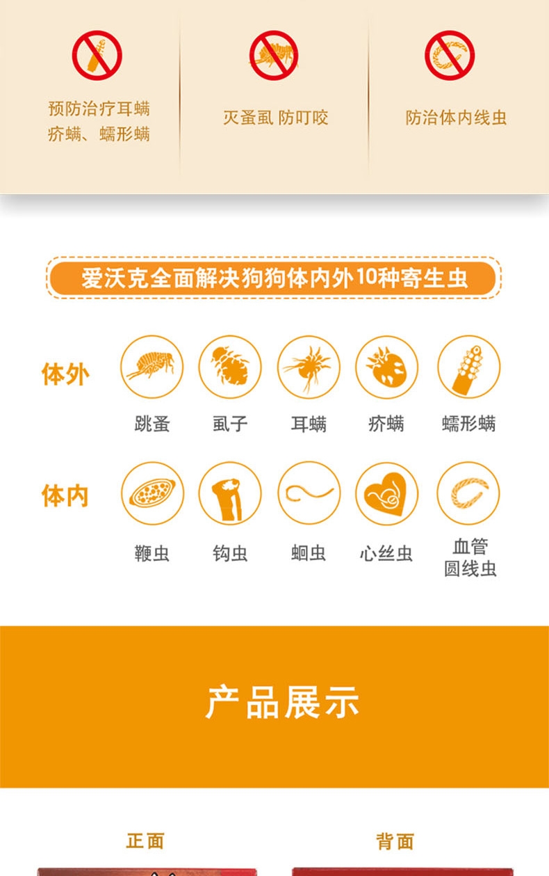 爱沃克 犬用内外同驱 驱虫滴剂 适用10-25kg犬 3支整盒装/3个月剂量 德国进口