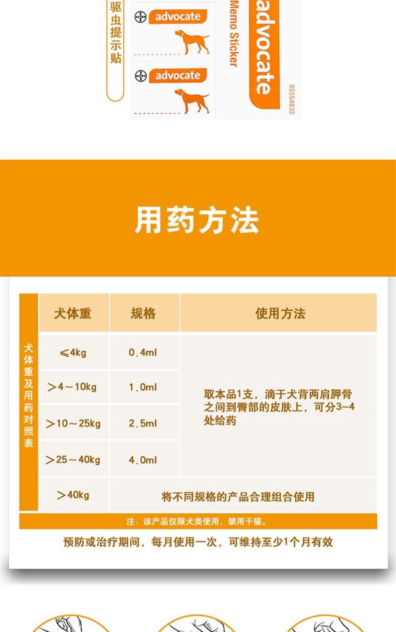爱沃克 犬用内外同驱 驱虫滴剂 适用10-25kg犬 3支整盒装/3个月剂量 德国进口