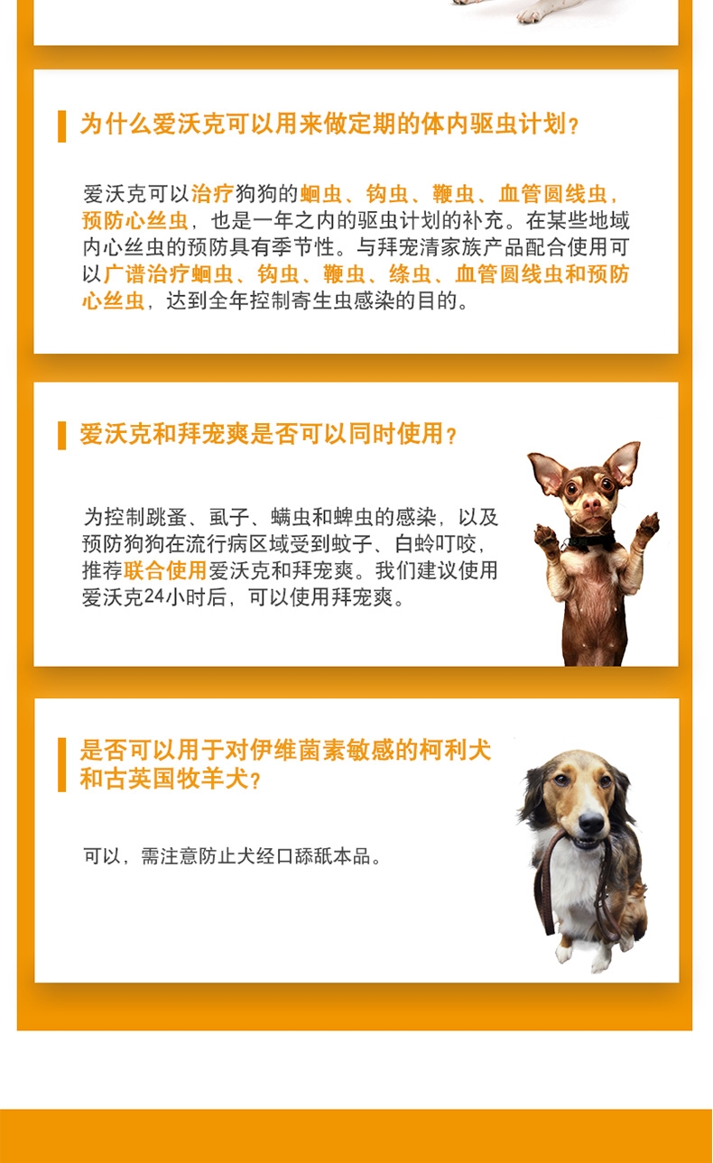 爱沃克 犬用内外同驱 驱虫滴剂 适用10-25kg犬 3支整盒装/3个月剂量 德国进口