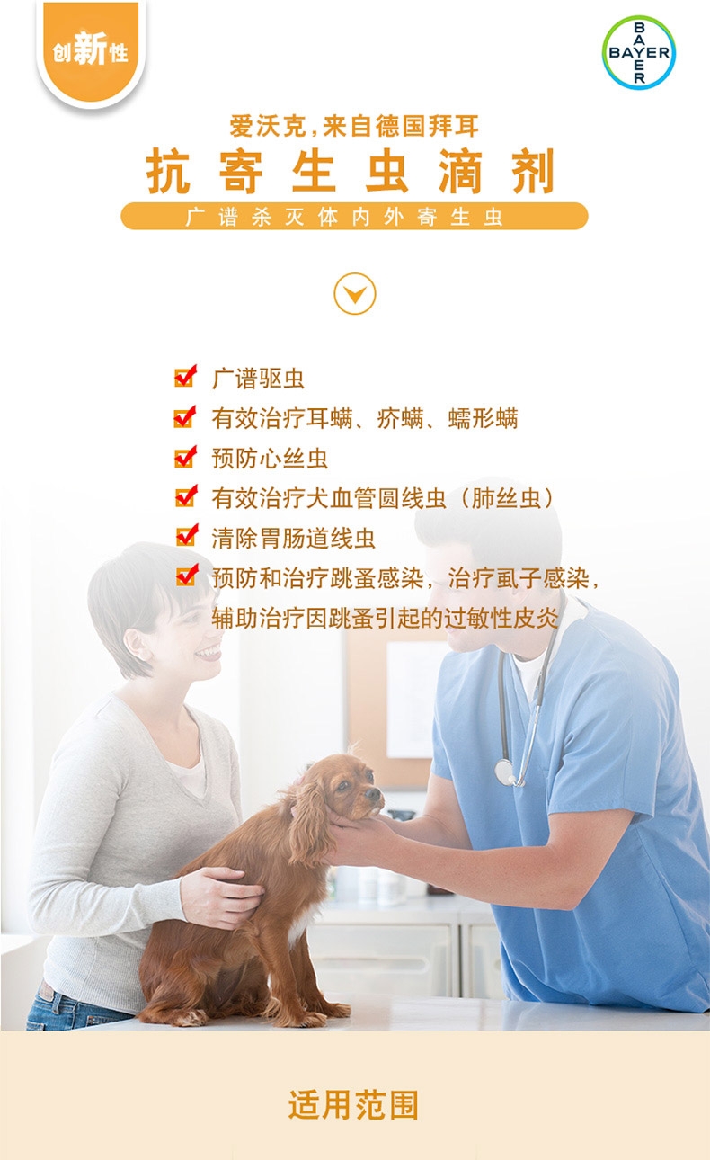 爱沃克 犬用内外同驱 驱虫滴剂 适用10-25kg犬 3支整盒装/3个月剂量 德国进口