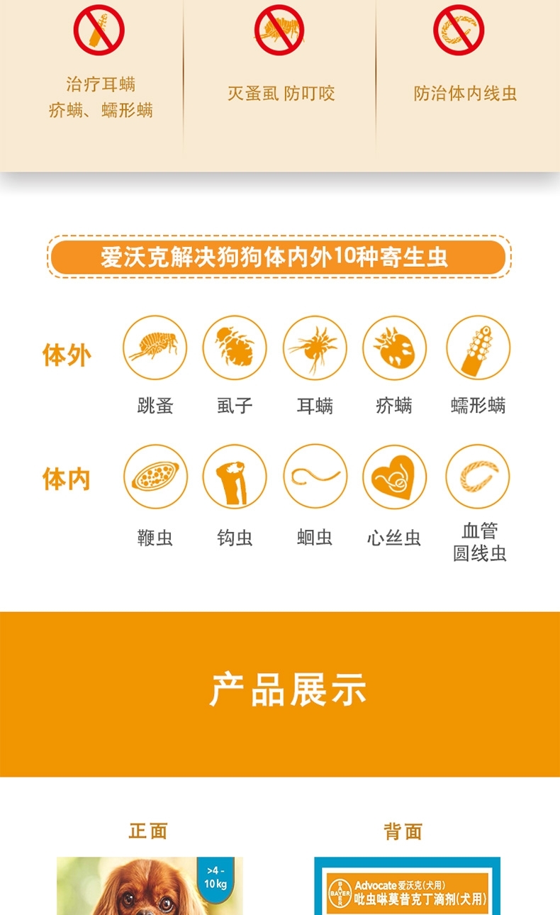 爱沃克 犬用内外同驱 驱虫滴剂 适用10-25kg犬 3支整盒装/3个月剂量 德国进口