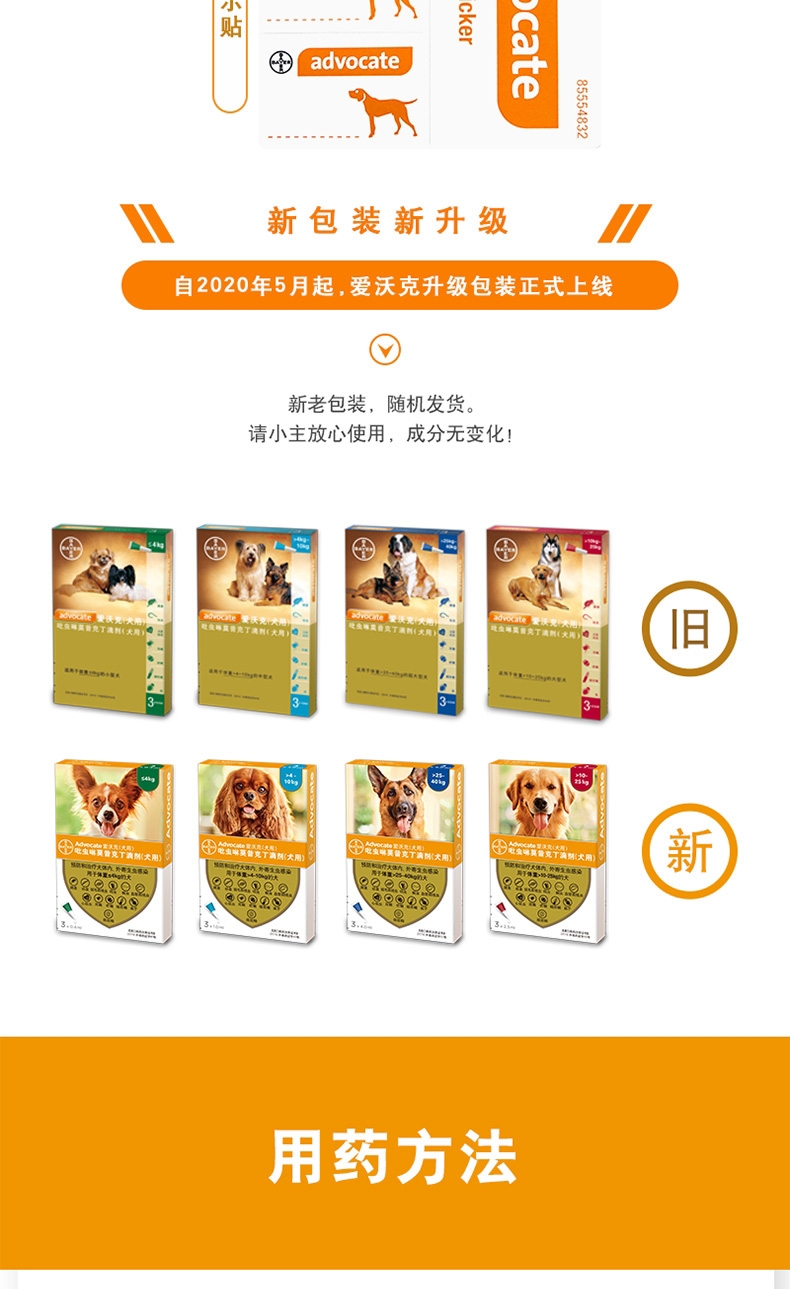 爱沃克 犬用内外同驱 驱虫滴剂 适用10-25kg犬 3支整盒装/3个月剂量 德国进口