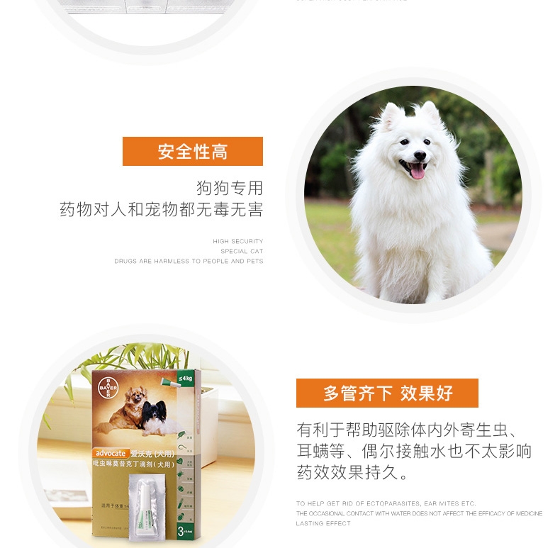爱沃克 25kg以上犬用驱虫滴剂 XL 3支/盒