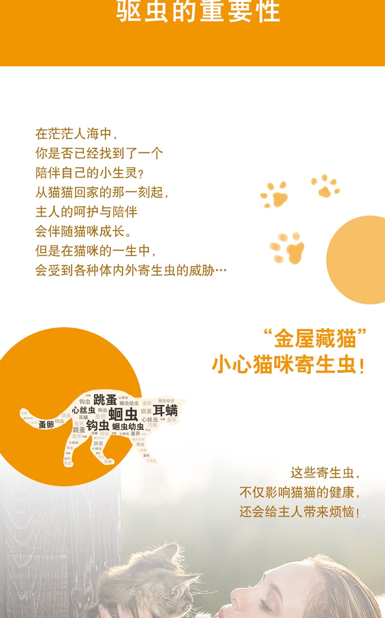 爱沃克 4-8kg猫用体内外驱虫滴剂M 单支装