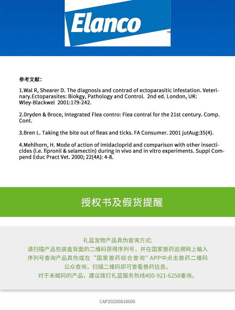 爱沃克 4-8kg猫用体内外驱虫滴剂M 单支装