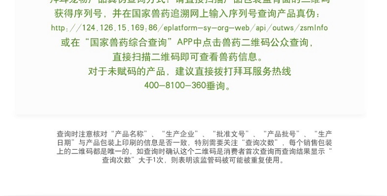 拜宠清 犬用体内驱虫 口服 6片盒装/可三个月喂一次 德国进口