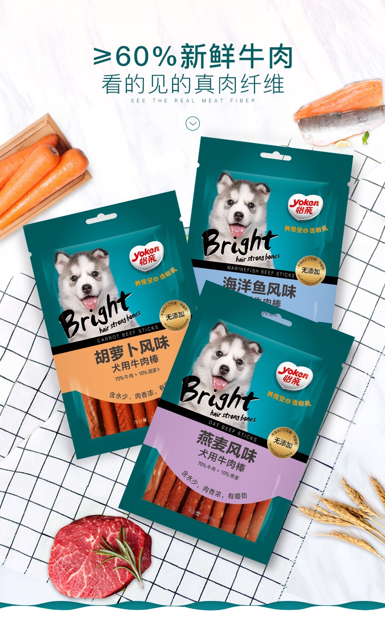 怡亲Yoken 胡萝卜牛肉棒磨牙狗零食 200g*3包