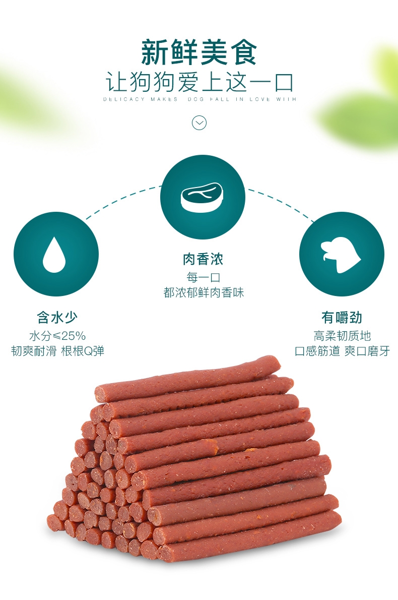 怡亲Yoken 胡萝卜牛肉棒磨牙狗零食 200g*3包