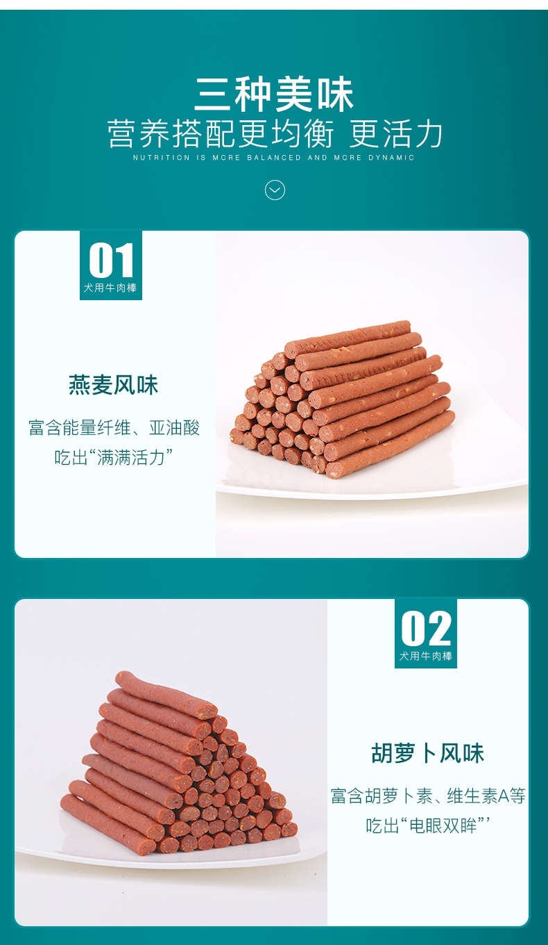 怡亲Yoken 胡萝卜牛肉棒磨牙狗零食 200g*3包