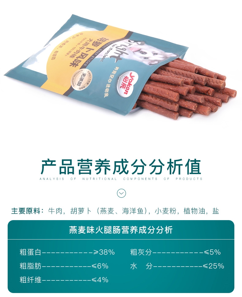 怡亲Yoken 胡萝卜牛肉棒磨牙狗零食 200g*3包