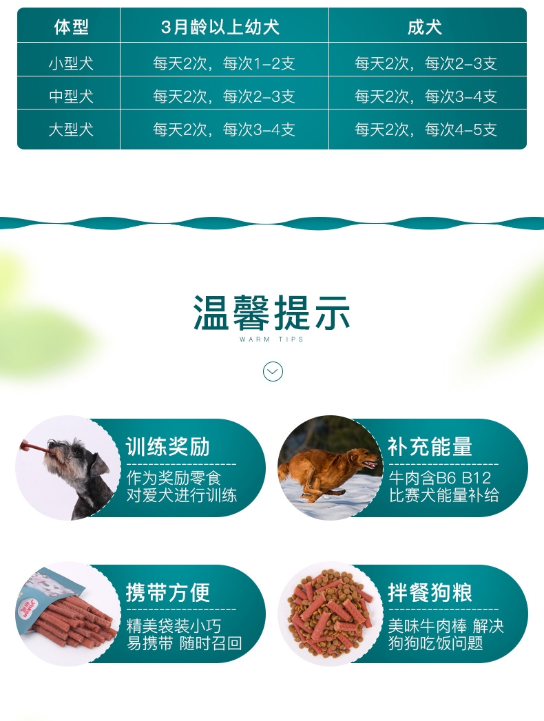 怡亲Yoken 胡萝卜牛肉棒磨牙狗零食 200g*3包