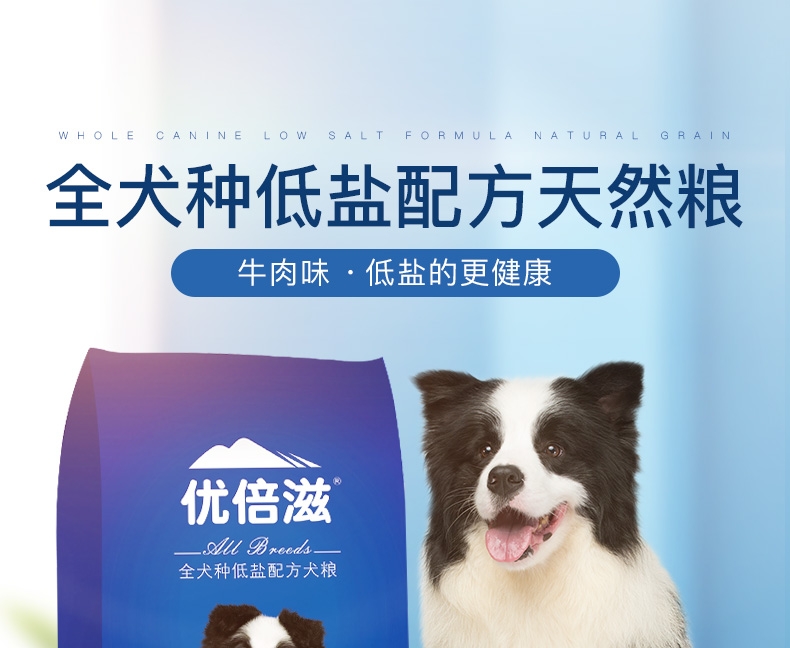 优倍滋 牛肉味全犬种全期犬粮10kg