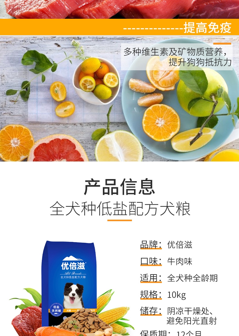 优倍滋 牛肉味全犬种全期犬粮 10kg 滋养被毛